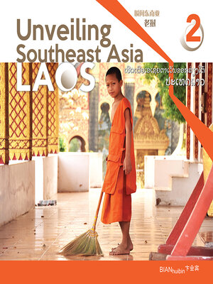 cover image of Unveiling Southeast Asia-LAOS (瞬间东南亚-老挝)